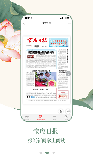 寶應(yīng)e發(fā)布下載