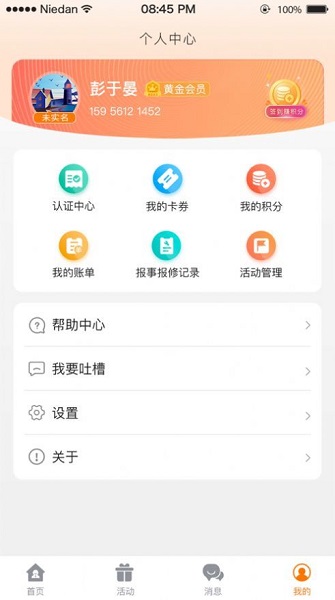 漳州生活+官方版 v1.0.0 安卓版 0