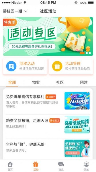 漳州生活+官方版 v1.0.0 安卓版 1