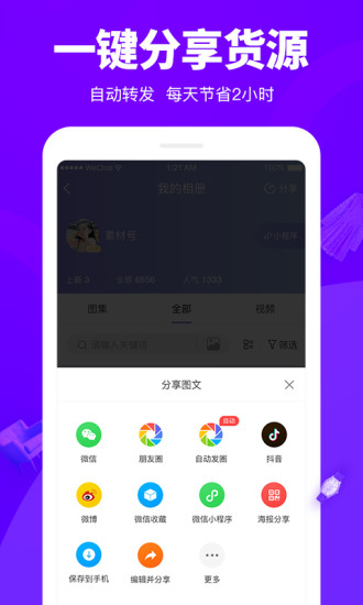 覓享相冊官方版 v2.7.10 安卓版 2