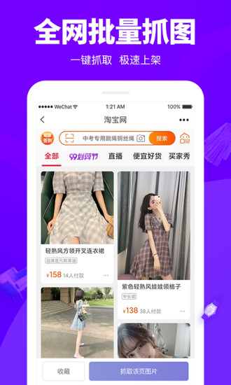 覓享相冊官方版 v2.7.10 安卓版 3