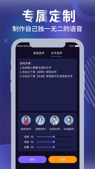 和平農(nóng)藥變聲器 v1.2.0 安卓版 0