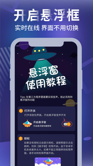 和平農(nóng)藥變聲器 v1.2.0 安卓版 3