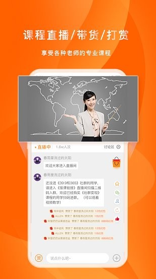 喜臣教育手機版