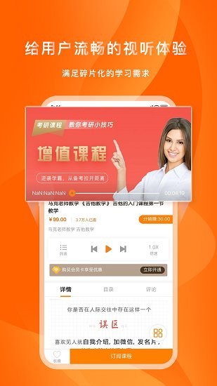 喜臣教育app v7.3.7 安卓版 2