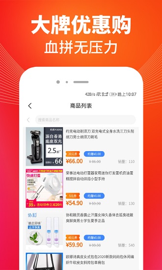 淘享購(gòu)返利軟件 v1.0.3 安卓版 0