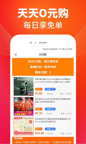 淘享購(gòu) 淘享購(gòu)app下載