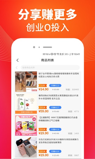 淘享購(gòu)返利軟件 v1.0.3 安卓版 2