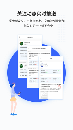 知網(wǎng)拾貝app