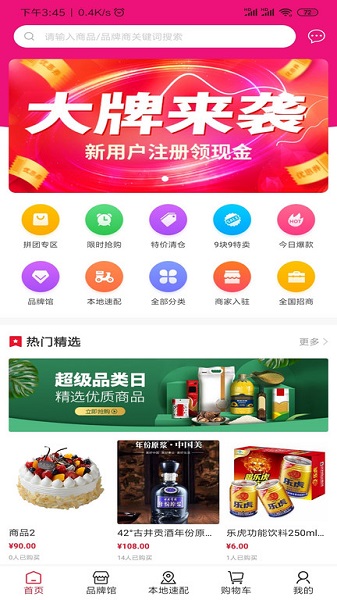 星城市軟件下載