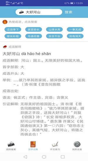 易對作業(yè)app v1.1 安卓版 2