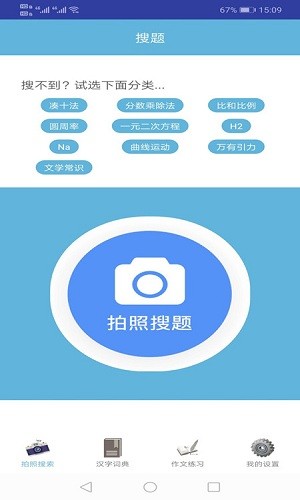 易對作業(yè)app v1.1 安卓版 0