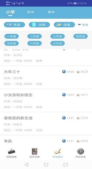 易對作業(yè)最新版