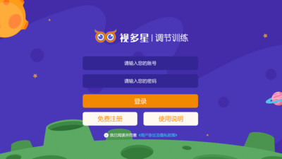 視多星調(diào)節(jié)訓(xùn)練 v1.1.2 安卓版 0