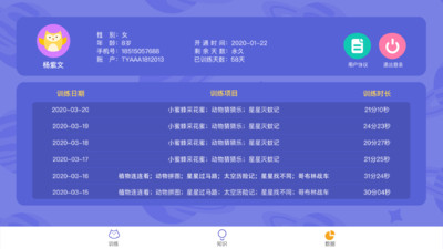 視多星調(diào)節(jié)訓(xùn)練 v1.1.2 安卓版 2