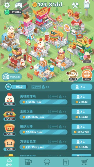 天天開(kāi)餐廳游戲 v1.3.2 安卓版 0