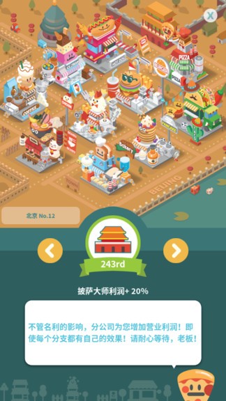 天天開(kāi)餐廳安卓版