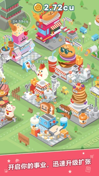 天天開(kāi)餐廳游戲 v1.3.2 安卓版 3