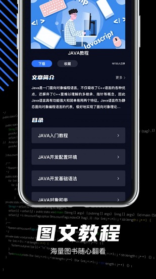 java編程學(xué)習(xí)官方版