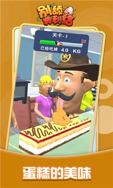 別舔奧利給手游下載