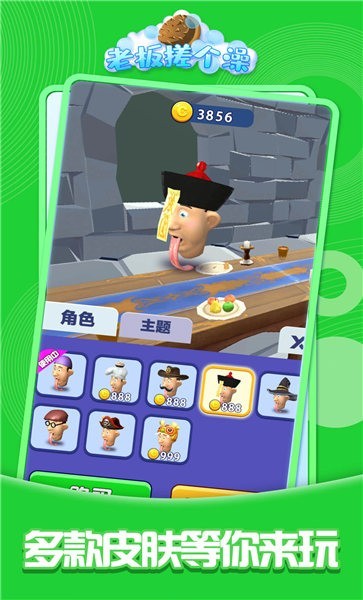 別舔奧利給官方版 v2.0 安卓版 3