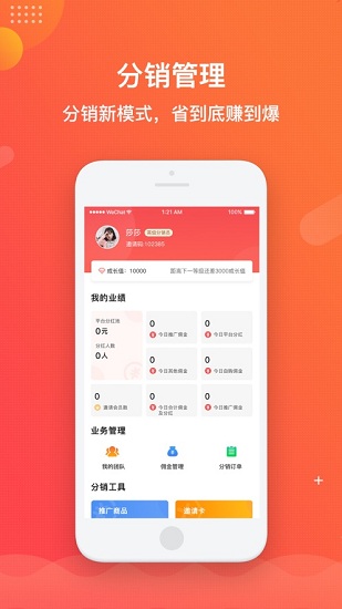 多點空間官方版 v1.0.0 安卓版 1
