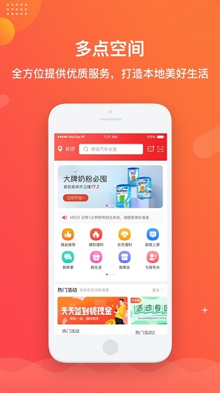 多點空間官方版 v1.0.0 安卓版 3