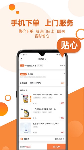 卡配配官方版 v3.2.0 安卓版 0