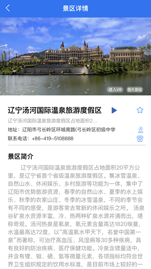 遼陽(yáng)文旅app v1.0.4 安卓版 0