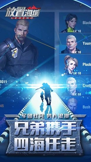 放置海域九游游戲 v2.5.1 安卓版 0