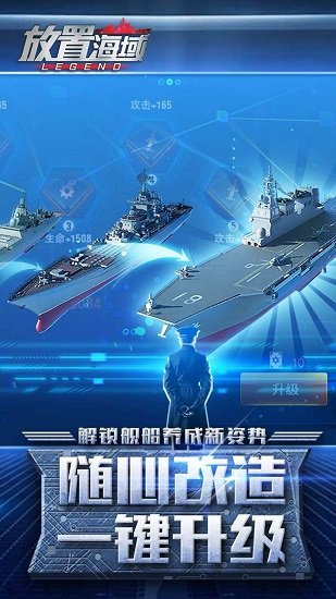 放置海域九游游戲 v2.5.1 安卓版 1