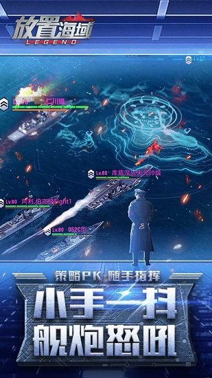 放置海域九游游戲 v2.5.1 安卓版 3