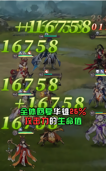王牌三國(guó)志手機(jī)版 v1.0.2 安卓版 2