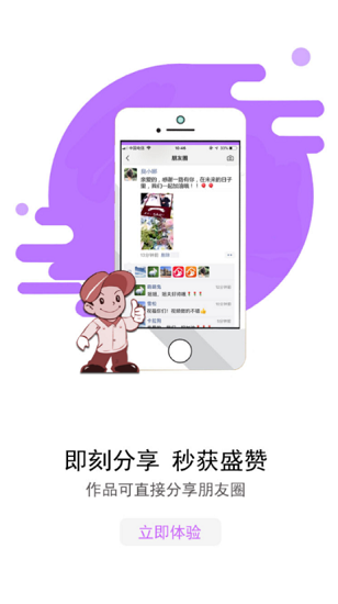 導演秀app下載