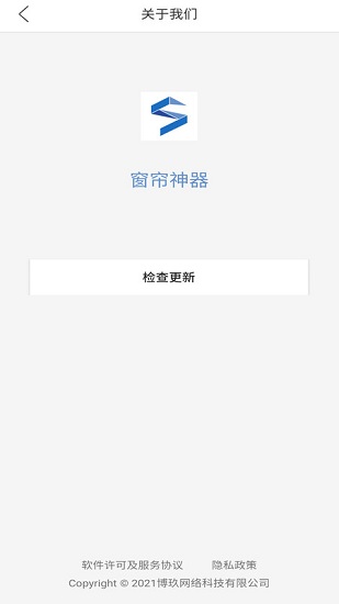 窗簾神器軟件 v1.0.17 安卓版 0
