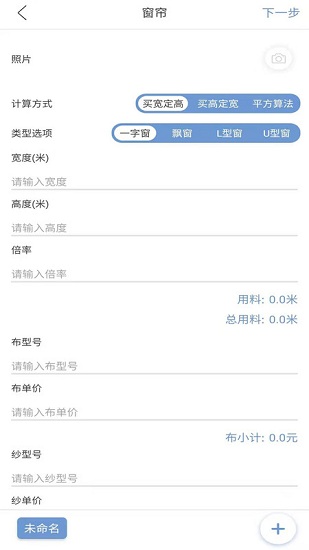 窗簾神器軟件 v1.0.17 安卓版 2