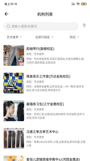 學教無憂免費版 v1.0.23 安卓版 3