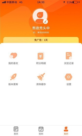 多玩點(diǎn)app