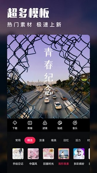 木疙瘩視頻編輯器 v1.0.3 安卓版 1
