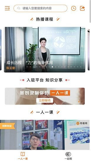 同橙網(wǎng)app 同橙網(wǎng)最新版
