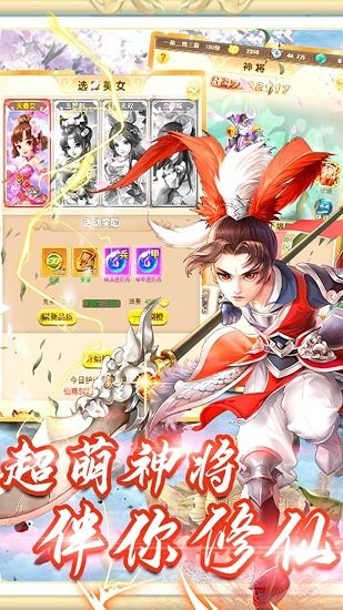 新天上碑手游 v1.0.0 官方安卓版 3