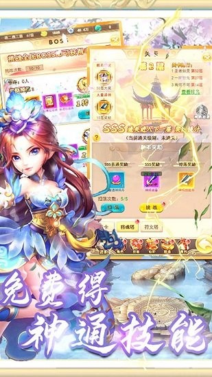 新天上碑手游 v1.0.0 官方安卓版 4