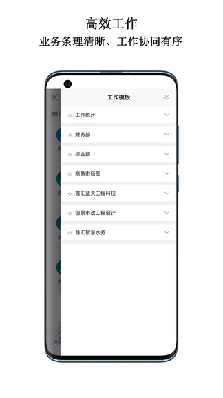首匯科技官方版 v1.3.9 安卓版 1