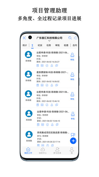 首匯科技官方版 v1.3.9 安卓版 3