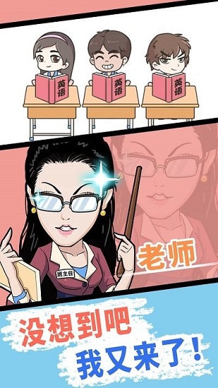 逃學(xué)威龍小游戲1