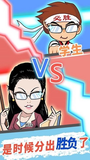 逃學(xué)威龍小游戲3