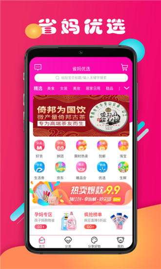 省媽app最新版 v1.0.7 安卓版 0