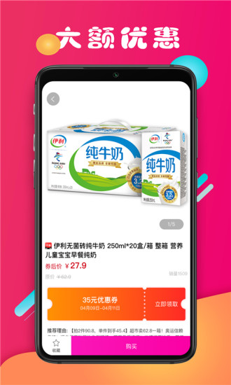 省媽app下載