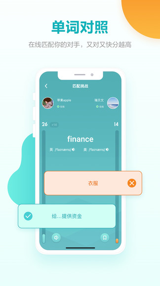 詞決官方版 v2.0.2 最新版 0