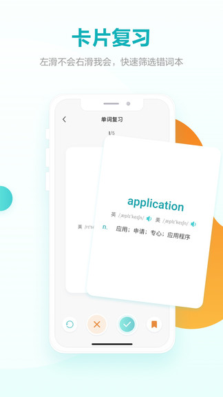 詞決官方版 v2.0.2 最新版 3